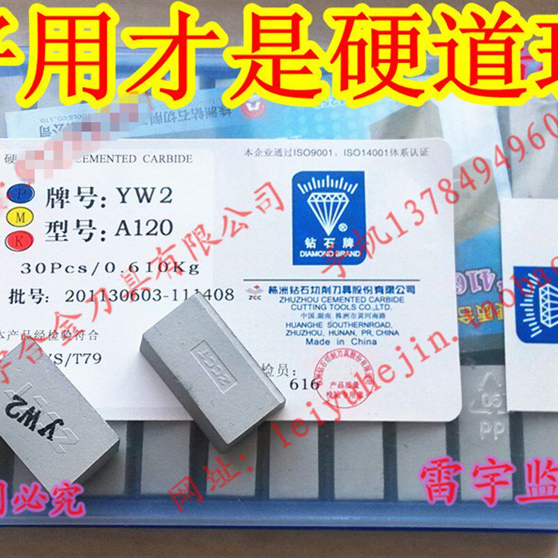 株洲钻石45度焊接 合金刀头 A118 YT5 YW1 YW2 YT15 YG8 YG6 A120