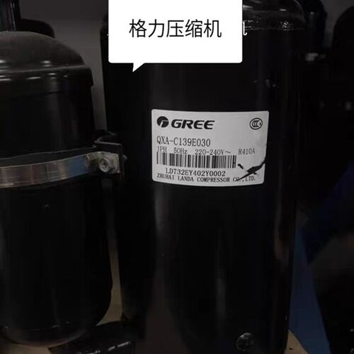 QXA-C165E030 QXA-C139E030 QXA-F19F050全新格力空调压缩机凌达