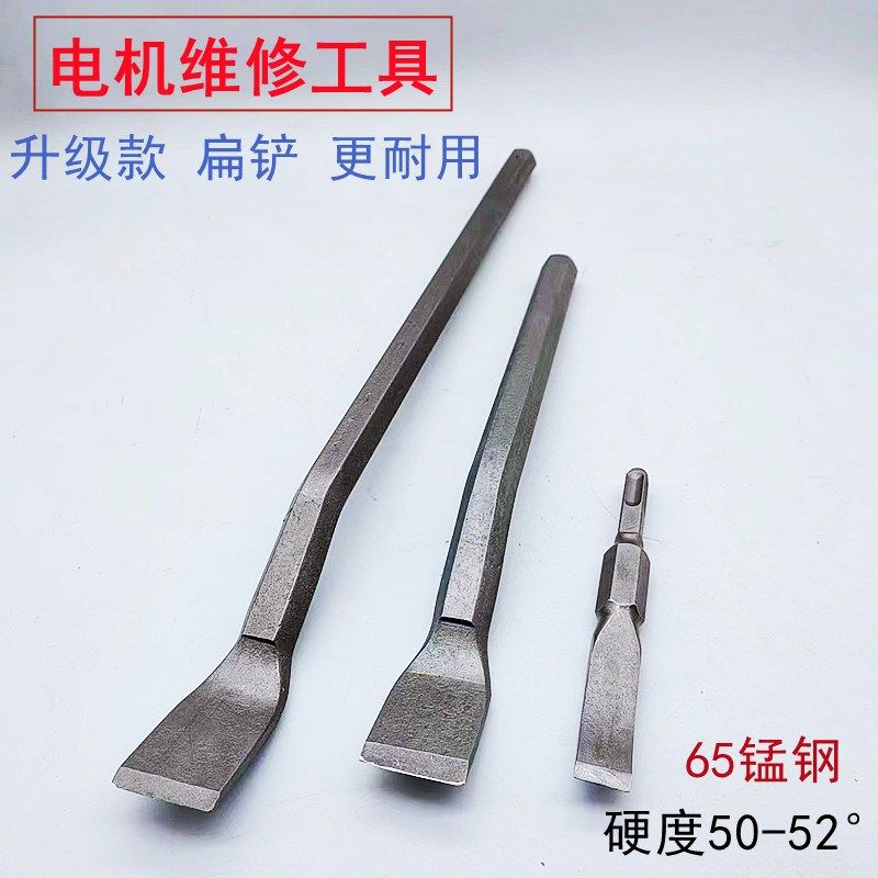 新型电机维修专用工具S型弯头凿子 加长加粗加宽扁铲铲子线圈铲线,厨房电器,商用制热电器配件,淘宝优惠券,粉丝福利购,淘宝优惠卷