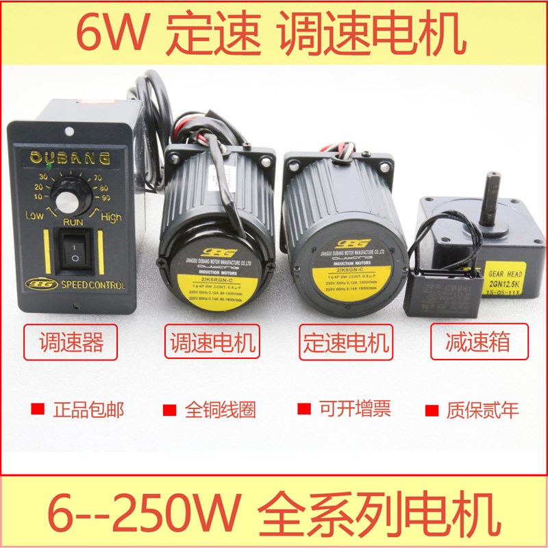 6W微型齿轮减速调速电机21K6GN-C单相交流220V变速马达21K6RGN-C