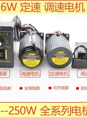 6W微型齿轮减速调速电机21K6GN-C单相交流220V变速马达21K6RGN-C