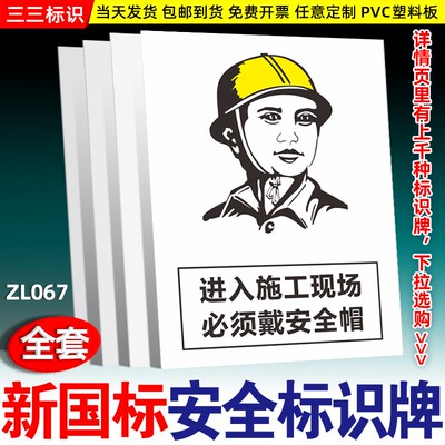 进入施工现场必须戴安全帽警示牌建筑工程安全标识牌工地施工标牌