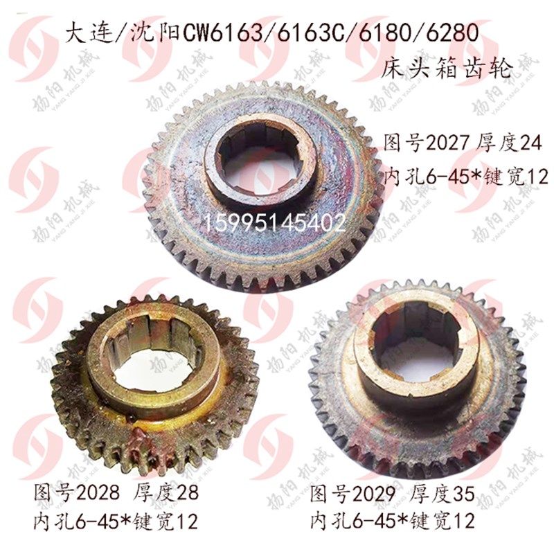 沈阳机床/大连车床CW6163/CW6180 齿轮2027齿51/2028/2029,厨房电器,商用制热电器配件,淘宝优惠券,粉丝福利购,淘宝优惠卷