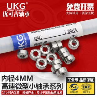 1340HH 迷你小轴承大全 624ZZ不锈钢微型滚珠轴承S624ZZ