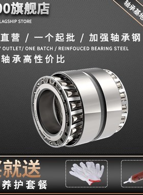 双列圆锥滚子轴承352038 352040 352048 352052 352056 352060