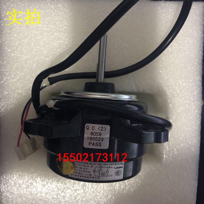 适用全新大金电机30A-22 大金RX25FV2C RX32FV2C RXS25HV风扇马达