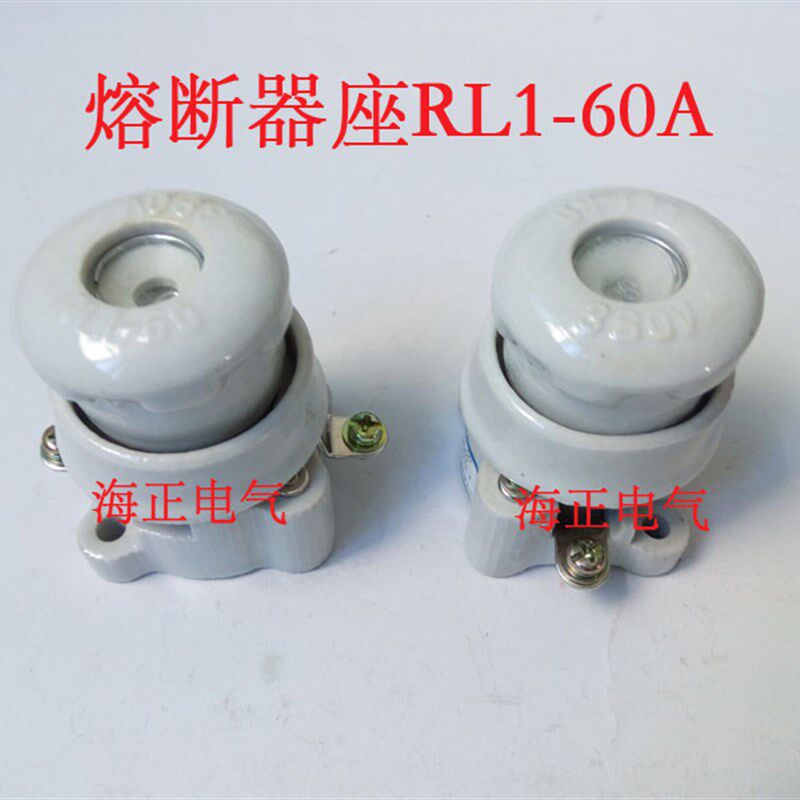RL1-60 螺旋式熔断器底座 熔芯保险丝底座 配套熔断器芯子RL1-60A