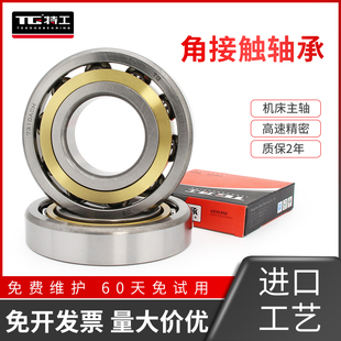 7315 7314 7316 7317 ACM高速 特工角接触球轴承7312 7318 7313