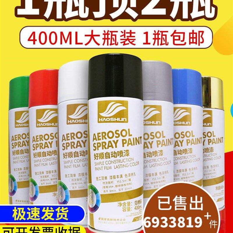 亚光黑手摇自动喷漆汽车轮毂磨砂黑哑光黑亮光黑白色金属防锈油漆