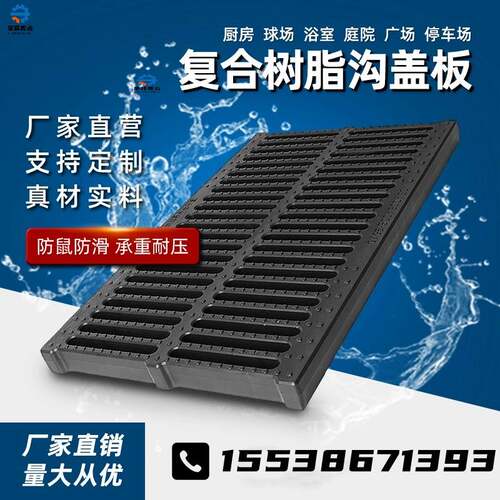 树脂雨水篦子雨篦子厨房水池盖板浴池排水沟下水道家用高分子庭院