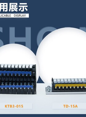 凯昆KTB3-015接线端子短接条 适配KACON端子L型导电15A间距8.2mm