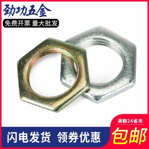 GB808镀锌细牙薄螺母铁六角扁螺母灯饰螺母M8*1M10x1M12*1.25-M24