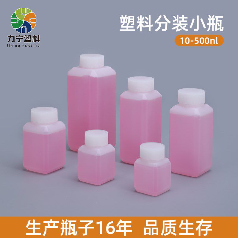 塑料瓶20/30/40/60/100/200/250/300/500ml毫升化学试剂瓶超密封