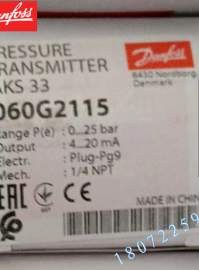 AKS33 060G2059 060G2115 压力传感器 丹佛斯danfoss 原装正品
