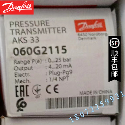 AKS33 060G2059 060G2115 压力传感器 丹佛斯danfoss 原装正品