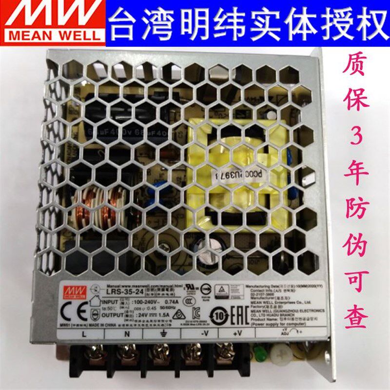 台湾明纬开关电源 MW LRS-35/50/75/100/150/200/350 12V 24V