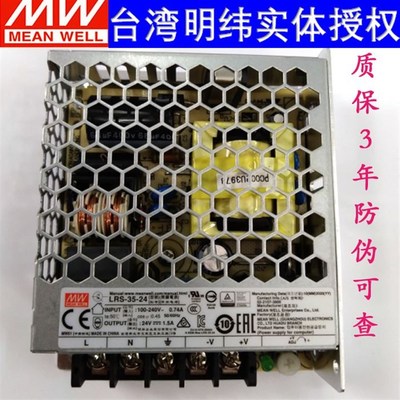 台湾明纬开关电源 MW LRS-35/50/75/100/150/200/350 12V 24V