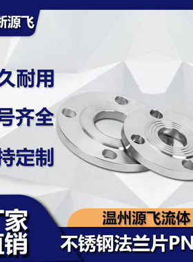304不锈钢法兰盘锻打加工平焊法兰片对焊法兰PN16dn25 50