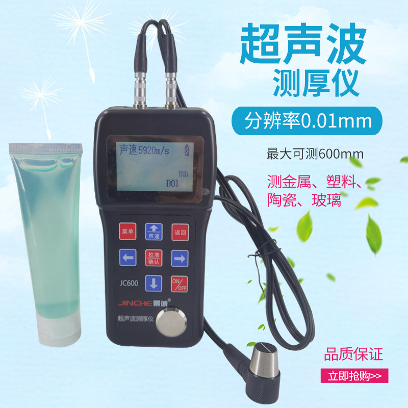 超声波测厚仪高精度0.01钢管壁厚仪塑料玻璃金属钢板厚度计测量仪