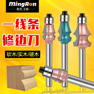 双轴承一条线刀楼梯扶手铣刀实木线条锣刀一线刀仿古家具刀具