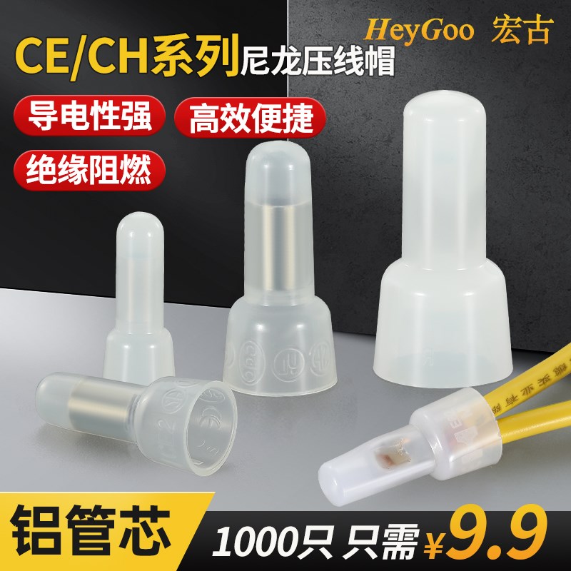 压线帽快速接线端子闭端子电线短接安全型奶嘴式接线帽CE-1/2/5X