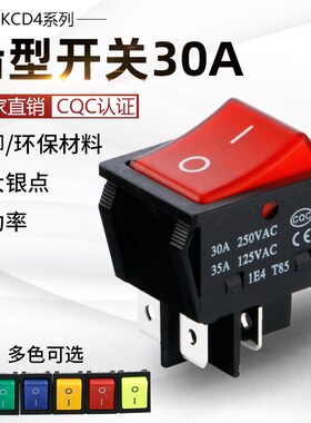 电焊机大电流船型开关35A大功率翘板电源KCD4带灯船形四脚红绿色