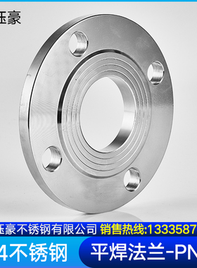 304不锈钢平焊法兰片PN16公斤压力锻打法兰盘国标对焊法兰盘盲板