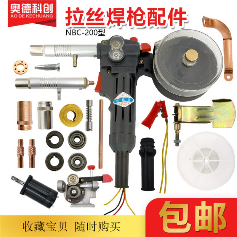 NBC200A拉丝枪枪管总成拉丝枪喷嘴导电嘴焊嘴拉丝焊枪配件枪管