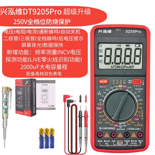 德国进口新款dt9205高精度防烧数字万用表多功能家用万用表电工维
