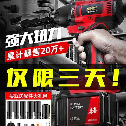 德国红松无刷电动起子大扭力锂电冲击板手架子工强力气动扳手重型