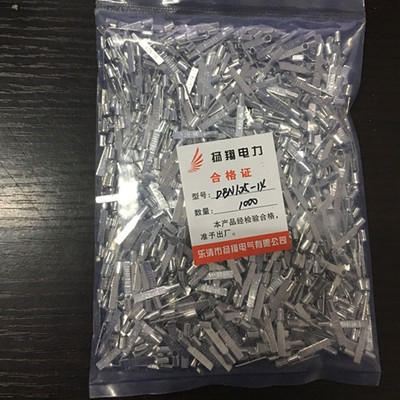 片形预绝缘端头 片形端头 DBN1.25-14 1000只/包