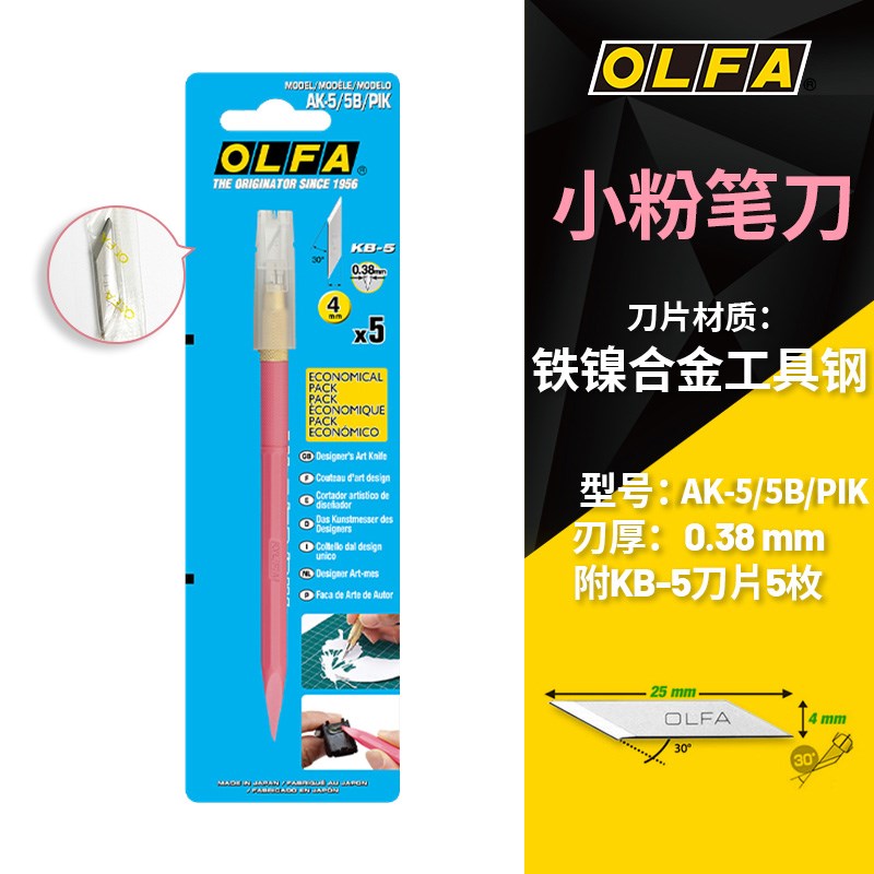 日本OLFA笔刀小黄刻刀手工刀片工具橡皮章剪纸专用雕刻刀多色刻刀图片