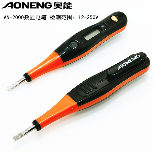 奥能AONENG精工DCY-AN-G43 G63 G93 2000 100测电笔电工试验电笔