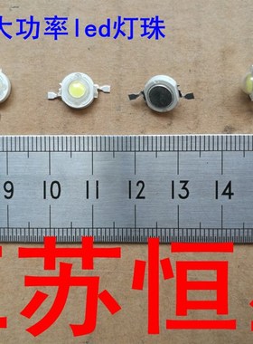 台湾芯片100-120LM 四金线 高亮1w大功率led灯珠 1wled灯珠