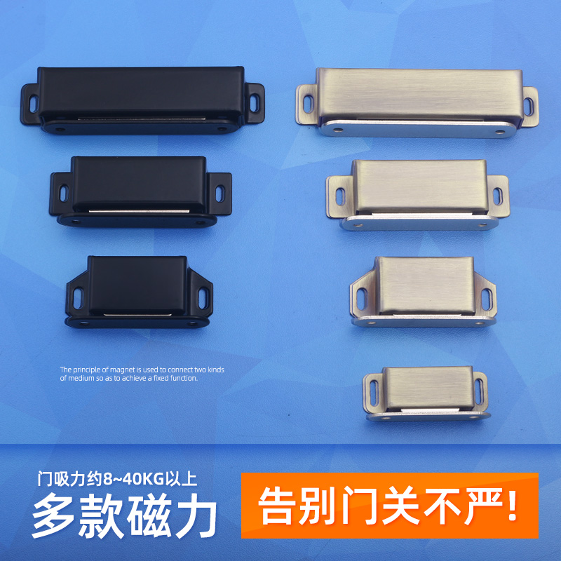 柜门吸强磁不锈钢门吸黑色衣柜卡扣门碰门扣大门橱柜磁吸磁碰珠锁