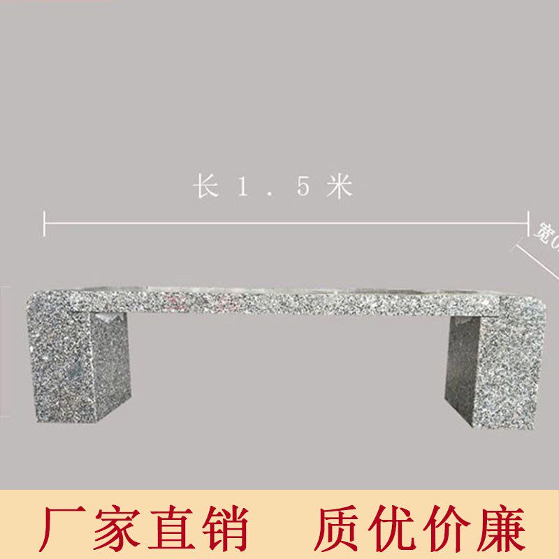 防腐木石凳户外石凳庭院花园休闲长凳家用长形公园石椅石桌石凳子