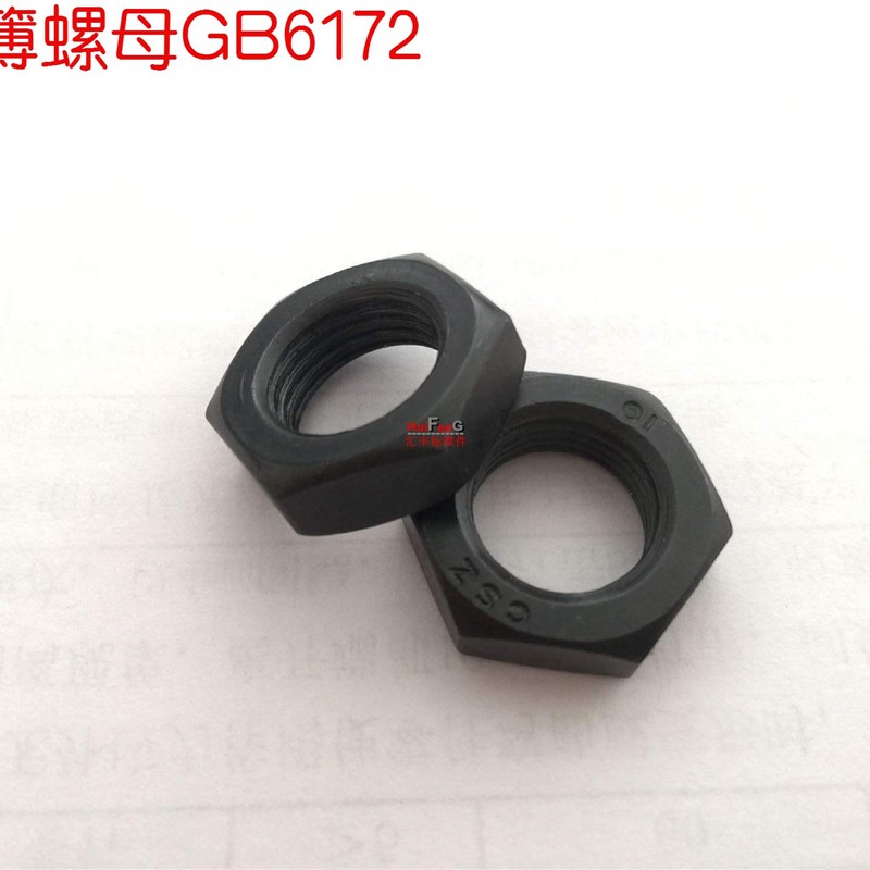 8级发黑六角薄螺母GB6172簿罗帽/扁螺母M5-6-8-10-12-14-16~48