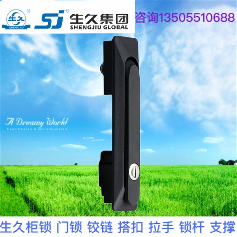 生久柜锁门锁MS861-3黑方锁拉杆锁 连杆锁 机箱锁配电柜锁 拉伸锁