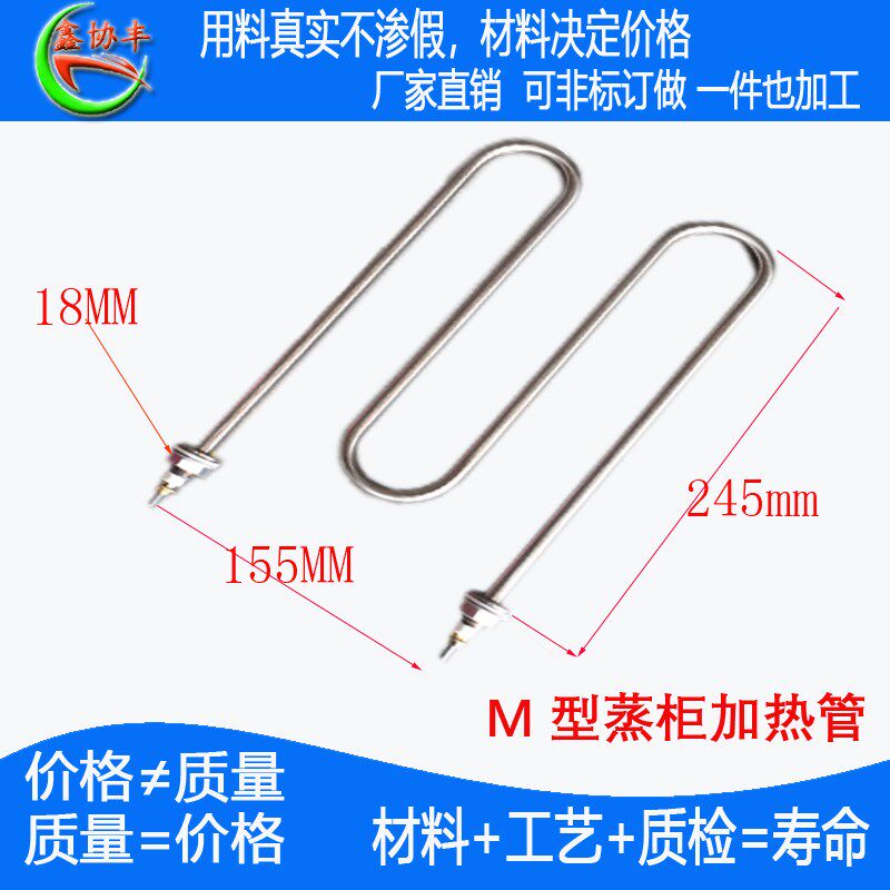 豪华商用四层蒸饭柜发热管蒸饭箱加热管梳子款电热管220V3KW-4KW