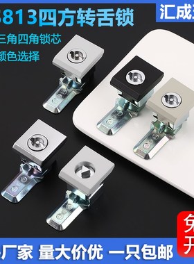 MS813威图机柜门锁一字三角四角小方锁配电箱设备柜不锈钢转舌锁