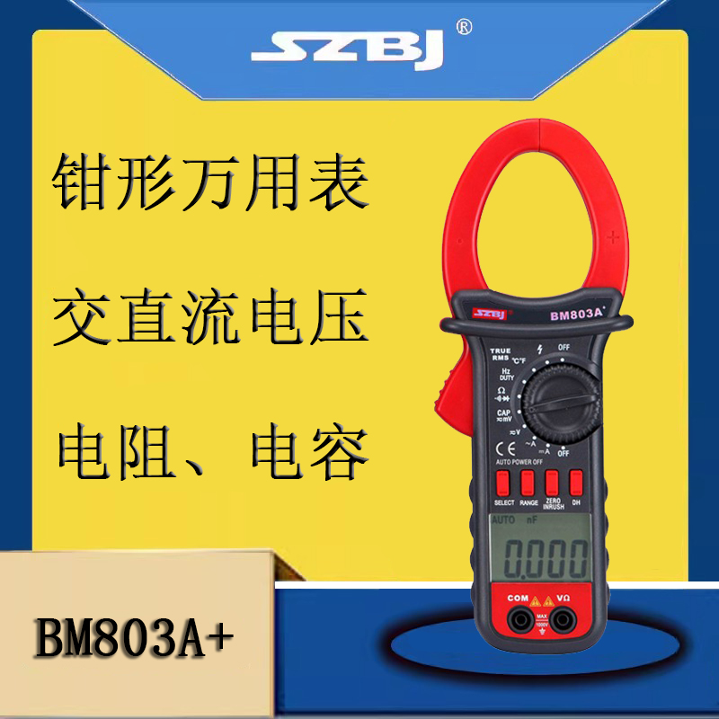 滨江数字钳形万用电表交直流1000A数显电流表BM801A/802A/803A+