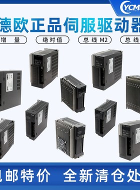 德欧正品驱动器 DO-13ia75LFM2/1000C30LWW/13ia50LFM3ic30L特价