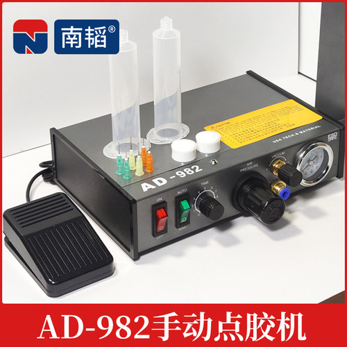 AD-982手动半自动点胶机 全自动AB胶502胶水UV胶滴胶机硅胶打胶机