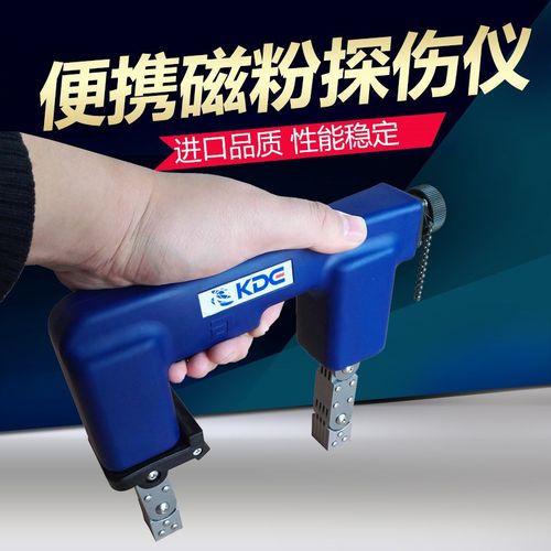 韩国京都Kyungdo进口MP-A2L磁粉探伤仪 手提式磁轭探伤仪 包邮