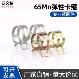 沃文特弹性卡箍 弹簧卡箍环箍弹簧钢卡手捏喉箍汽车油管锰钢卡子