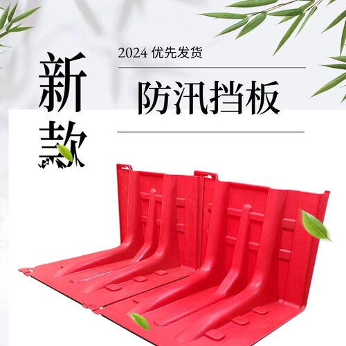 防洪防汛挡水板ABS全新材料L型挡板地下车库专用组合式便捷挡水