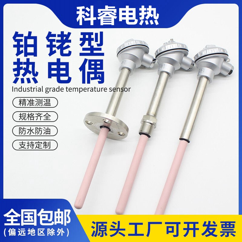 S型铂铑热电偶WRP-1300-1600度高温刚玉管热电偶温度传感器电炉