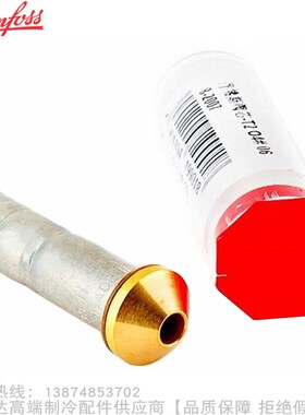 Danfoss/丹佛斯T2 TE2热力膨胀阀阀芯0X 00 01 02 03 04 05 06 衡