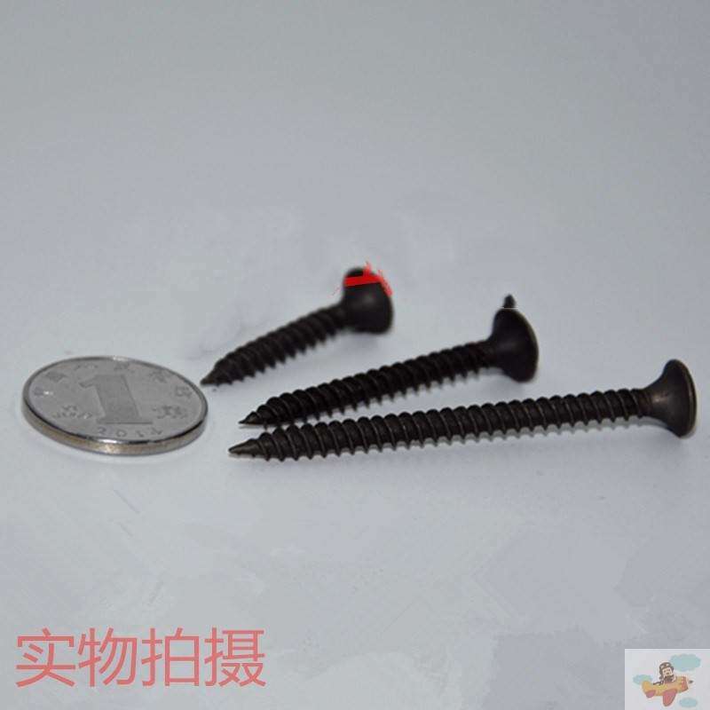 。石膏板木罗丝圆头自攻螺丝自贡丝5公分木螺纹钉子自攻丝十字黑 - 实物图