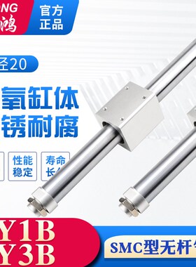 SMC型无杆气缸CY1B/CY3B20-100/200/300/400/500MRB气立可型气缸